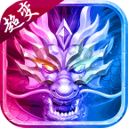 神域苍穹超变未来版v1.0.2 最新版