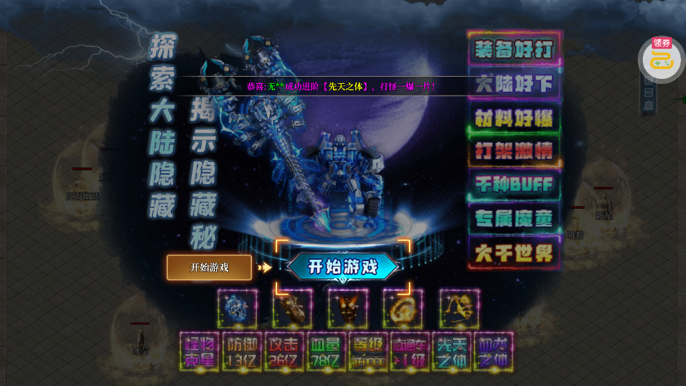 �����񷳬��δ����v1.0.2 ���°�