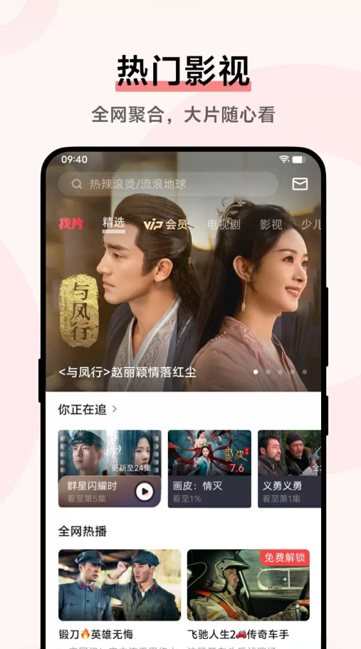 vivo视频app官方版v22.2.00.01 最新版