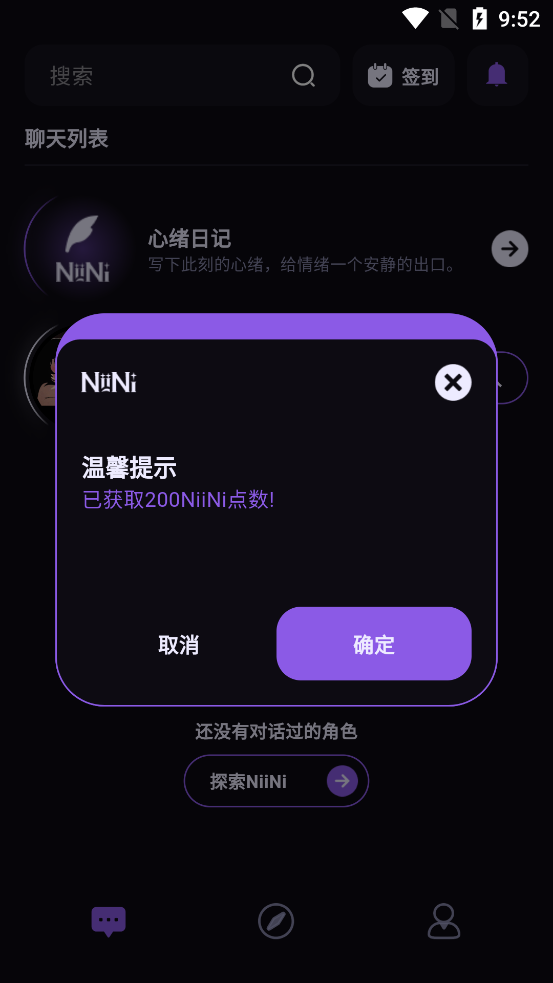 NiiNi���°汾v1.0.14 ��׿��