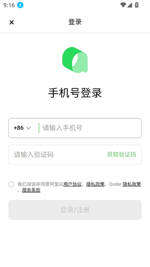 ǧ��Qoder�������°�v0.0.9 ��׿��