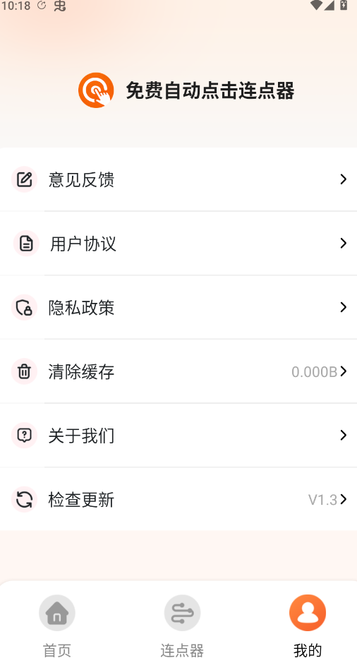 ����Զ�����������ٷ���appv1.3 ���°�