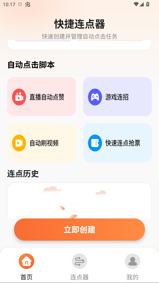 ����Զ�����������ٷ���appv1.3 ���°�