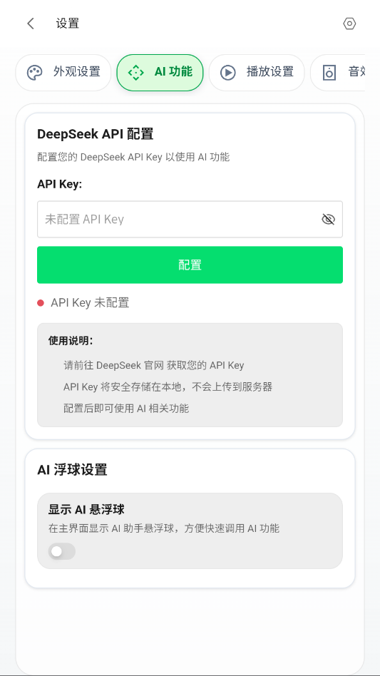 Mio Music�ֻ���appv0.2.7 ���°�