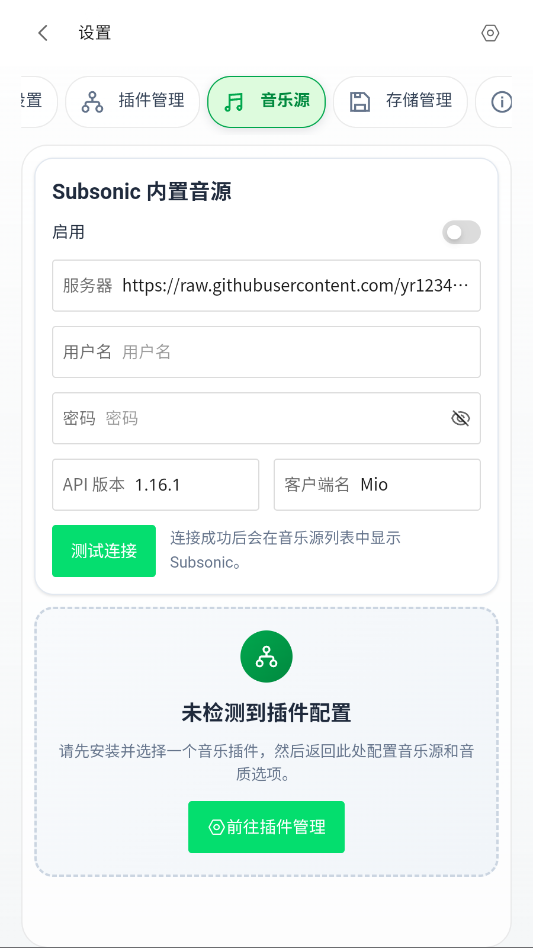 Mio Music�ֻ���appv0.2.7 ���°�