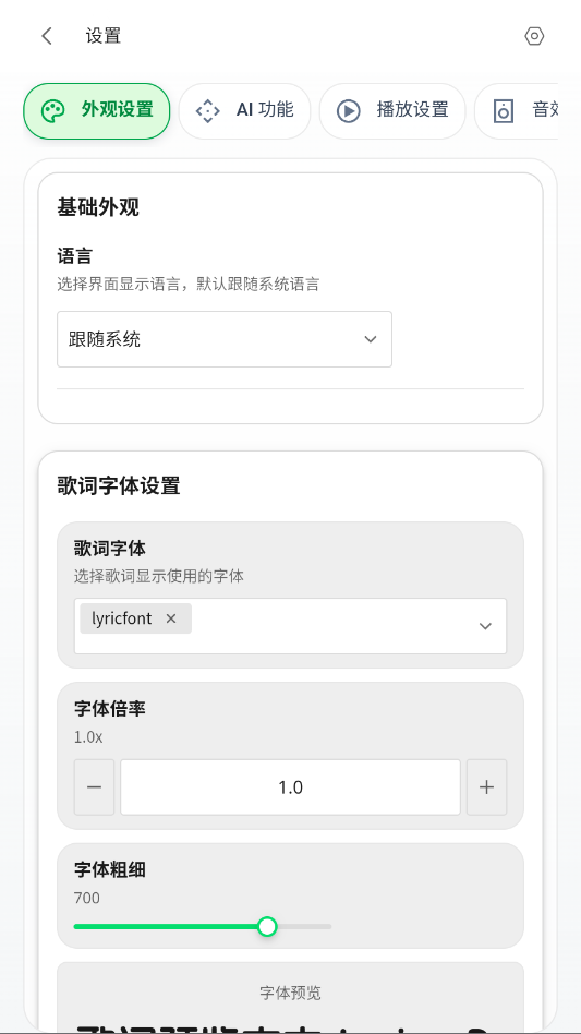 Mio Music�ֻ���appv0.2.7 ���°�