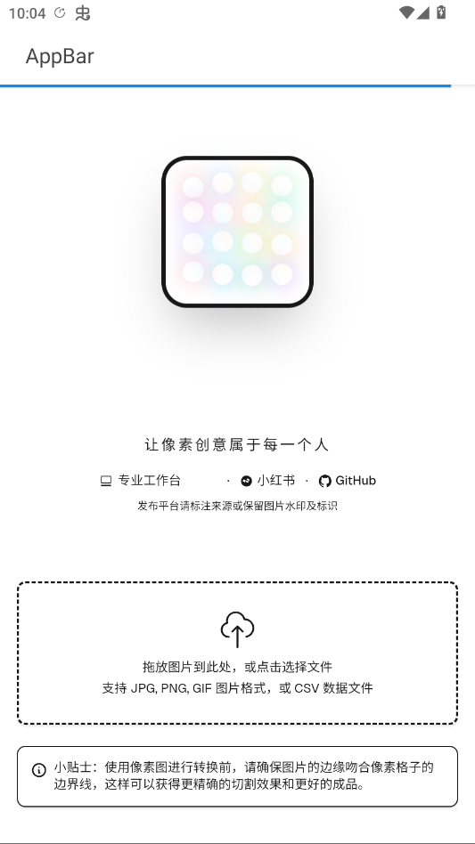 �߿���ƴ��ͼֽ������APP�ֻ���v1.1.0 ���°�