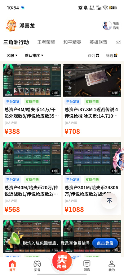 ��ϲ��app��׿��v1.0.0 ���°�