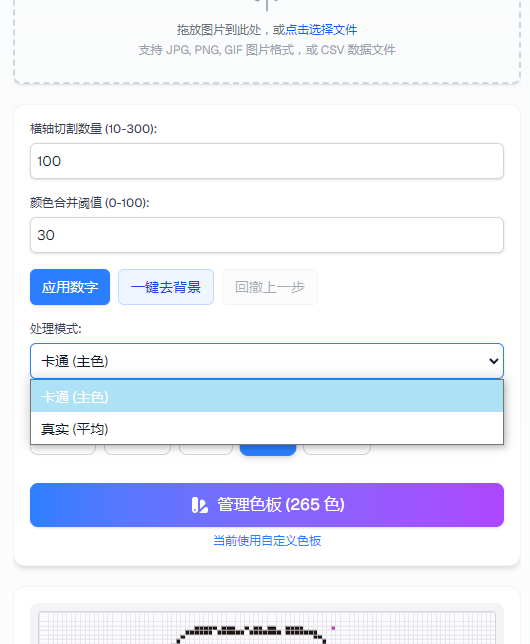 �߿���ƴ��ͼֽ������APP�ֻ���v1.1.0 ���°�