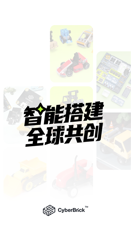 cyberbrick app���°�v1.5.0 ��׿��