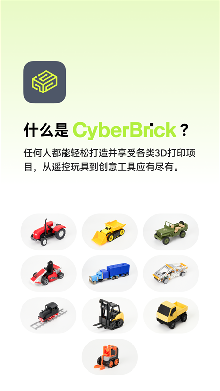 cyberbrick app���°�v1.5.0 ��׿��