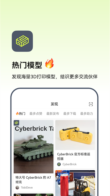 cyberbrick app���°�v1.5.0 ��׿��