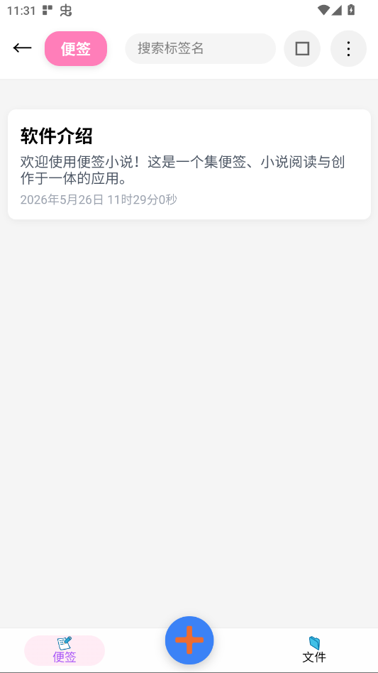 ��ǩС˵app�ֻ���v2.5.0 ���°�