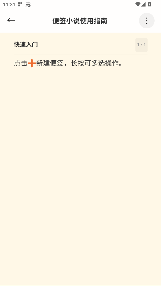 ��ǩС˵app�ֻ���v2.5.0 ���°�
