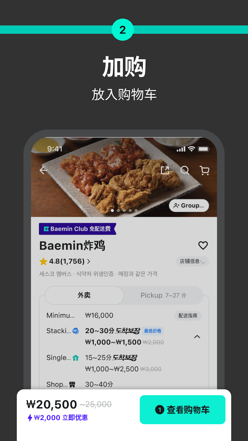 Baemin��������v16.6.0  �ٷ���