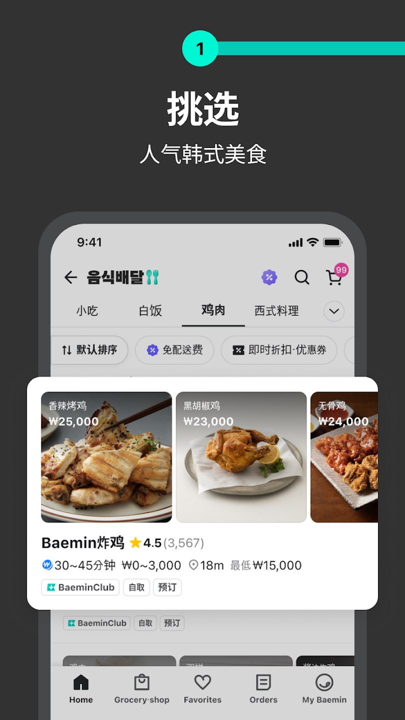 Baemin��������v16.6.0  �ٷ���