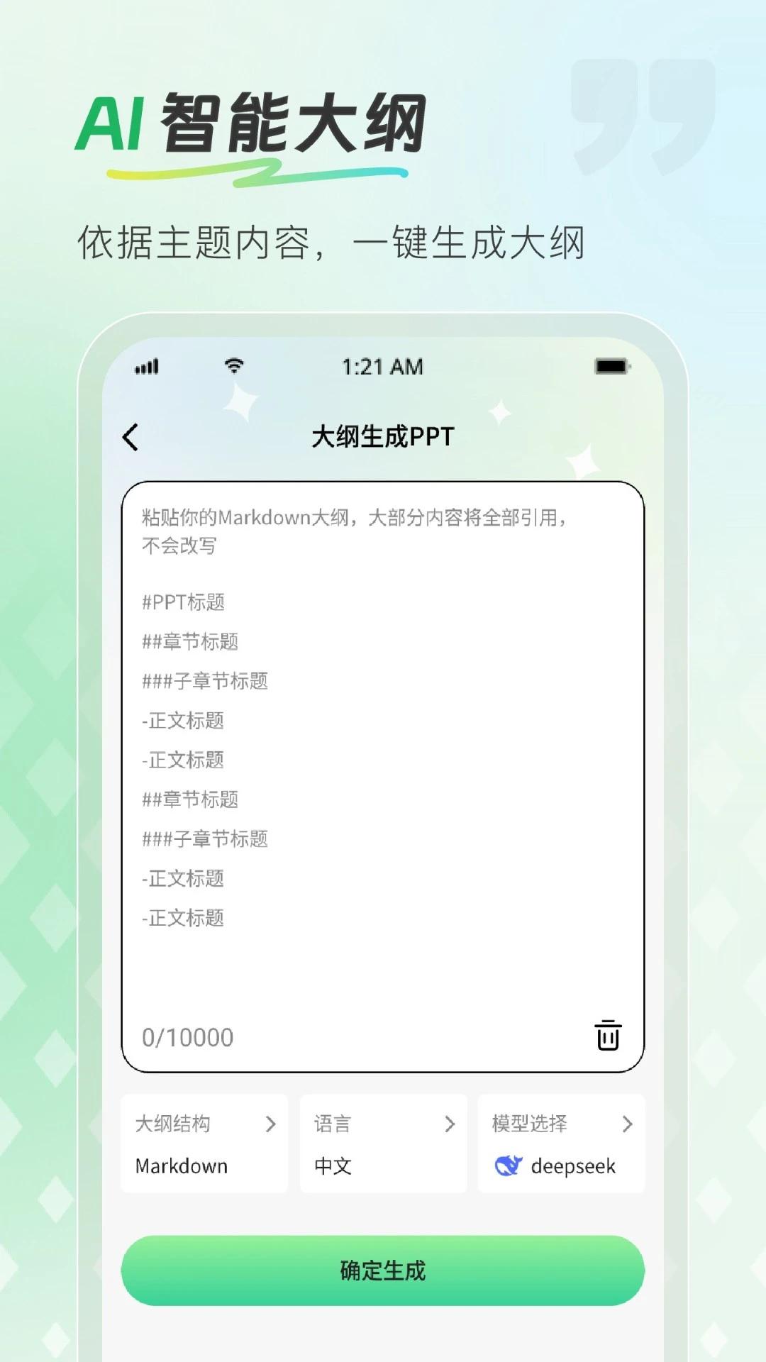 InPPT�����ٷ���v1.0.1 �ֻ���