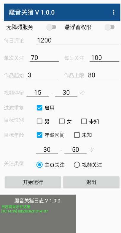 ħ������app�ֻ���v1.0.0 ���°�