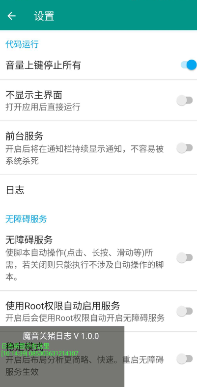 ħ������app�ֻ���v1.0.0 ���°�