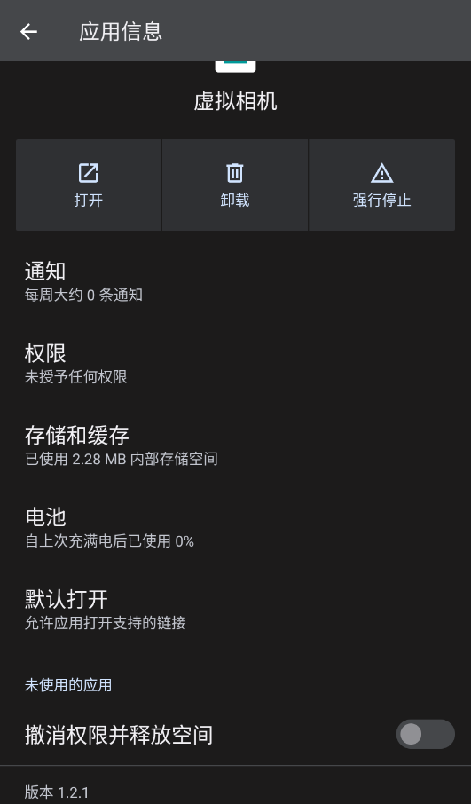 ���������滻��ᰲ׿��appv1.2.1 ���°�