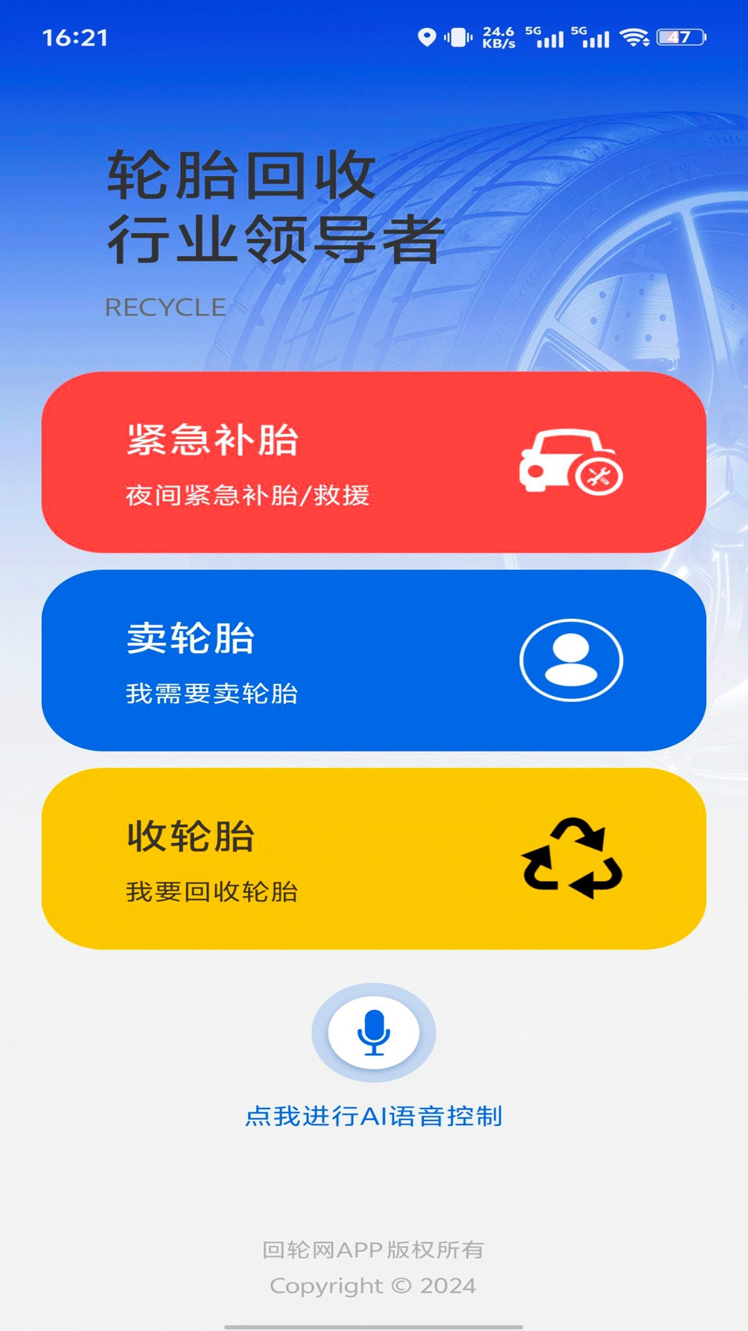 ��·��app�ٷ���v1.1.7 ���°�
