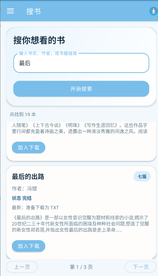 ���ҹС˵���ع���app�ֻ���v1.0.0 ���°�
