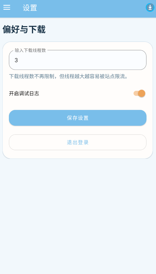 ���ҹС˵���ع���app�ֻ���v1.0.0 ���°�