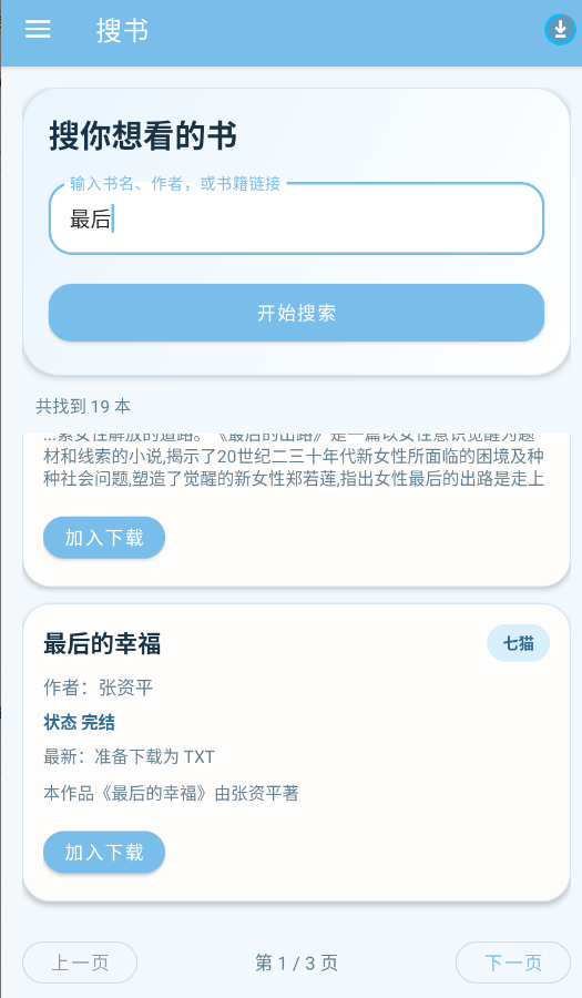 ���ҹС˵���ع���app�ֻ���v1.0.0 ���°�