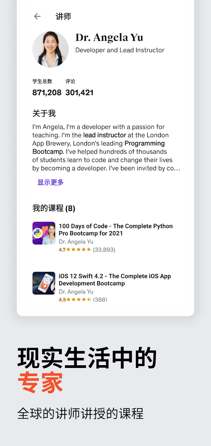 udemy���߿γ�app�ٷ���v9.63.0 �ֻ���