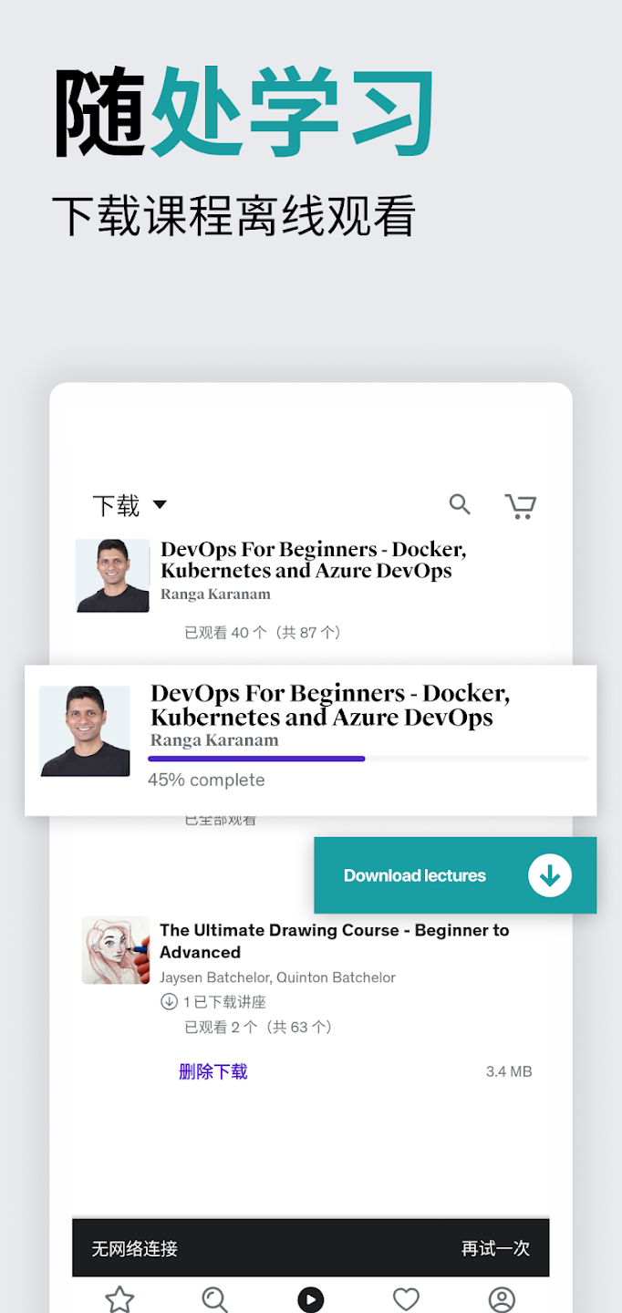 udemy���߿γ�app�ٷ���v9.63.0 �ֻ���