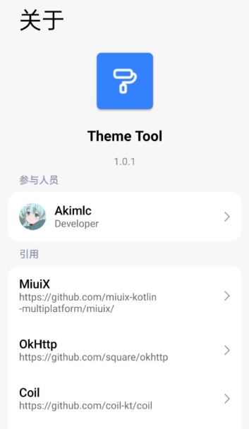 themetoolС�װ�v2.0.0 ��׿��