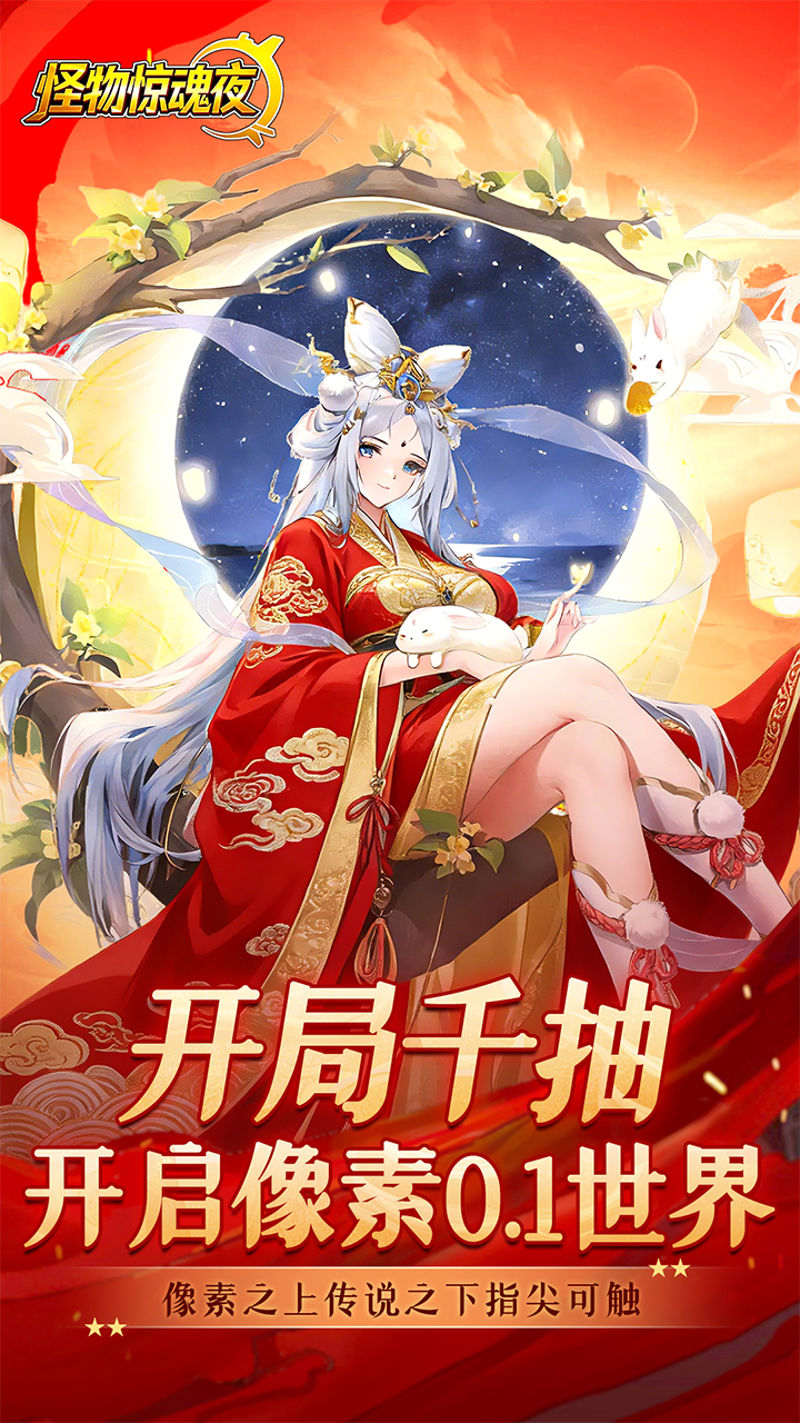 ���ﾪ��ҹ0.1������Ԫ���v1.0 ��׿��