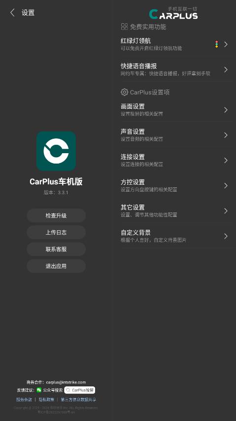 CarPlus������app���°�v3.3.1 ��׿��