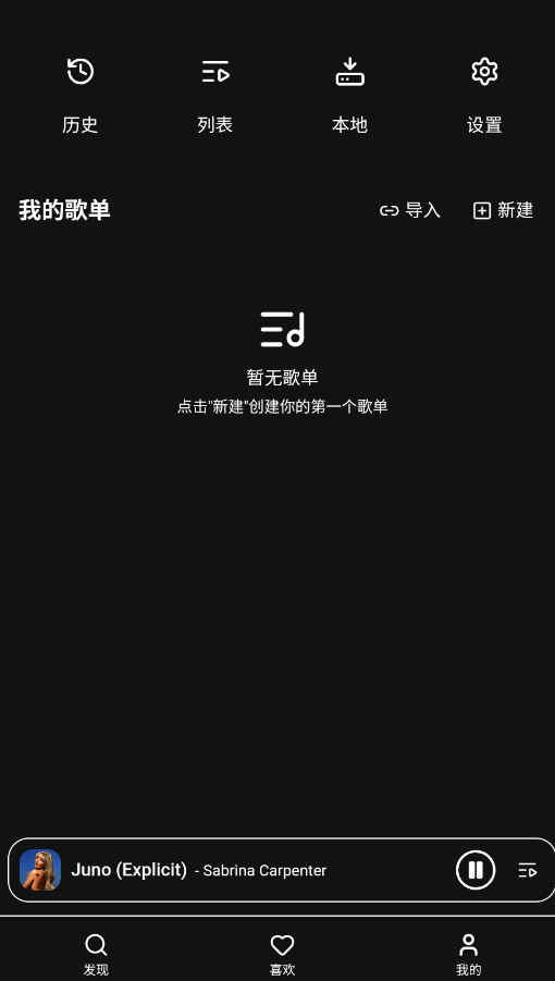 ˮ̡���ֹٷ���appOtter Musicv2.3.0-preview ���°�