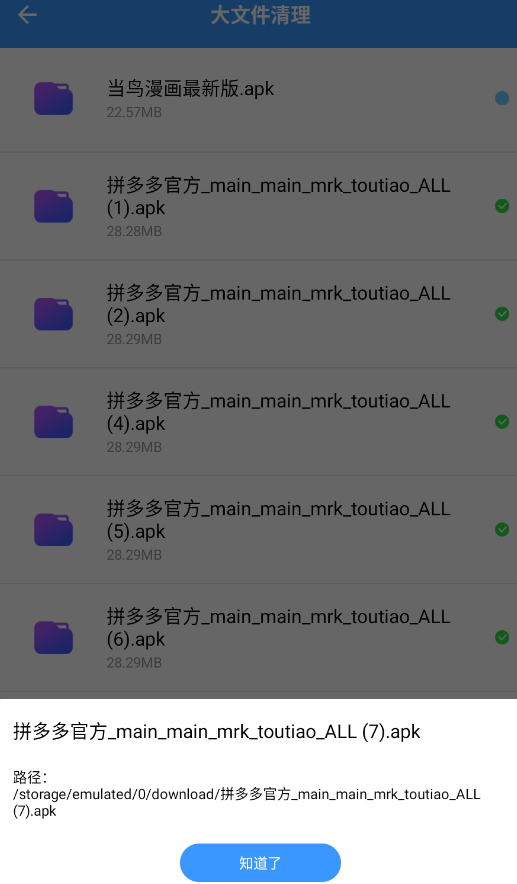 ios�ֻ���¡app��׿��v1.2 ���°�