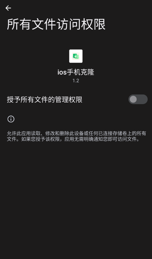 ios�ֻ���¡app��׿��v1.2 ���°�