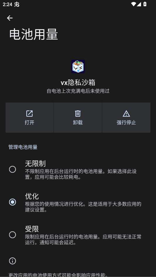 vx��˽ɳ�䰲׿��appv1.0.1 ���°�