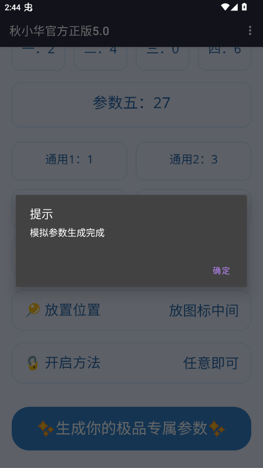 ��С������������5.0app�ֻ���v��С���ٷ�����5.0 ���°�