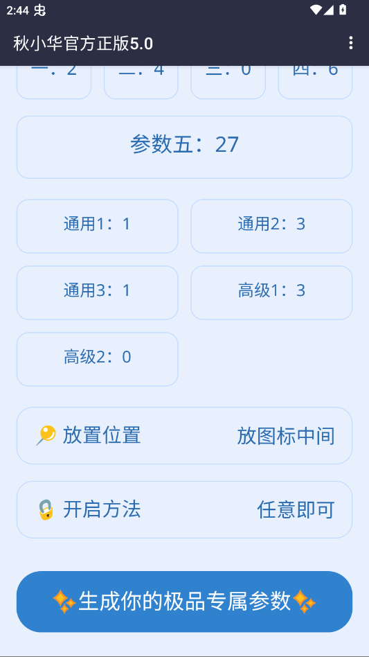 ��С������������5.0app�ֻ���v��С���ٷ�����5.0 ���°�
