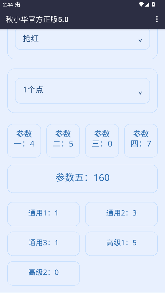 ��С������������5.0app�ֻ���v��С���ٷ�����5.0 ���°�