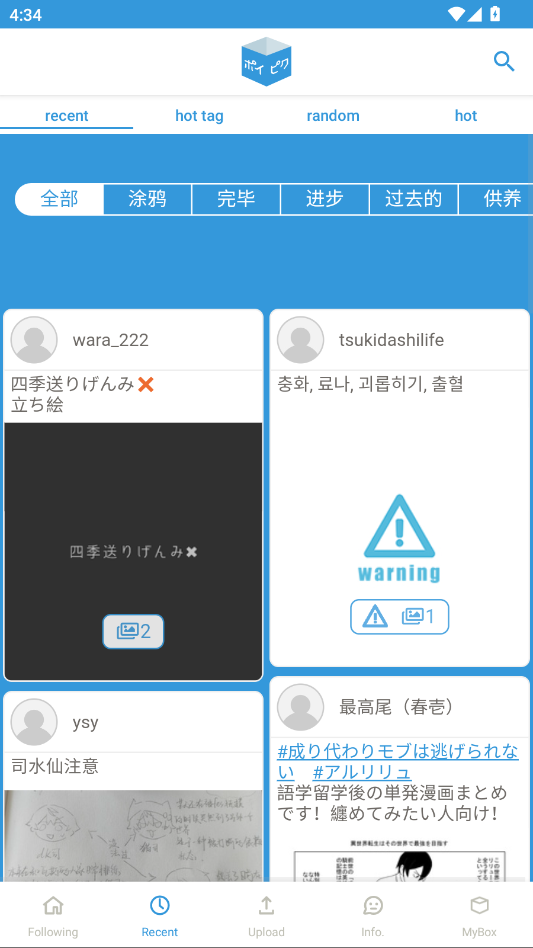poipiku�ٷ���app(��Ƥ��)v232 ���°�