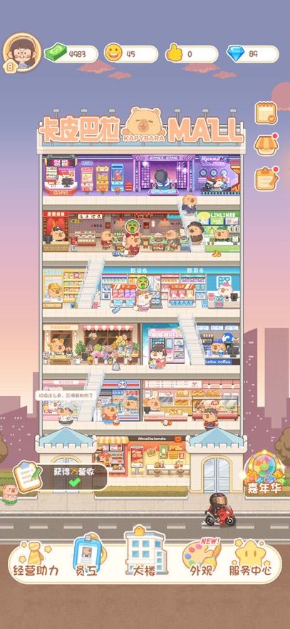 ��Ƥ����mall�ٷ�����(Capy Stacky Snap)v1.1.0 ��׿��