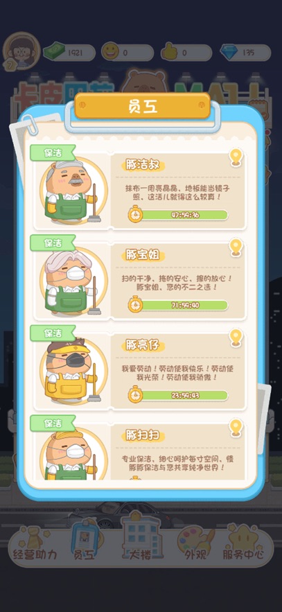 ��Ƥ����mall�ٷ�����(Capy Stacky Snap)v1.1.0 ��׿��