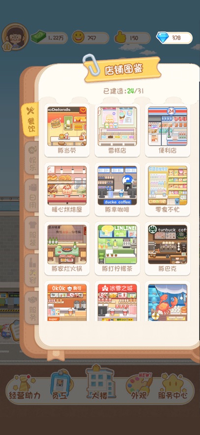 ��Ƥ����mall�ٷ�����(Capy Stacky Snap)v1.1.0 ��׿��