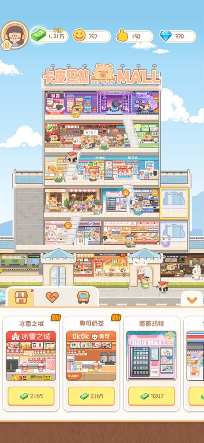 ��Ƥ����mall�ٷ�����(Capy Stacky Snap)v1.1.0 ��׿��