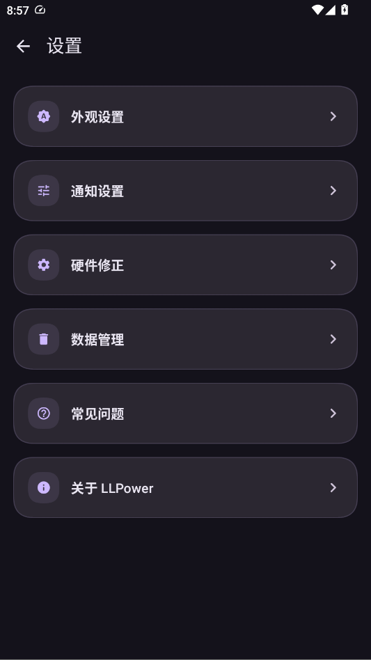 LLPower�ٷ�����appv1.4.0 ���°�