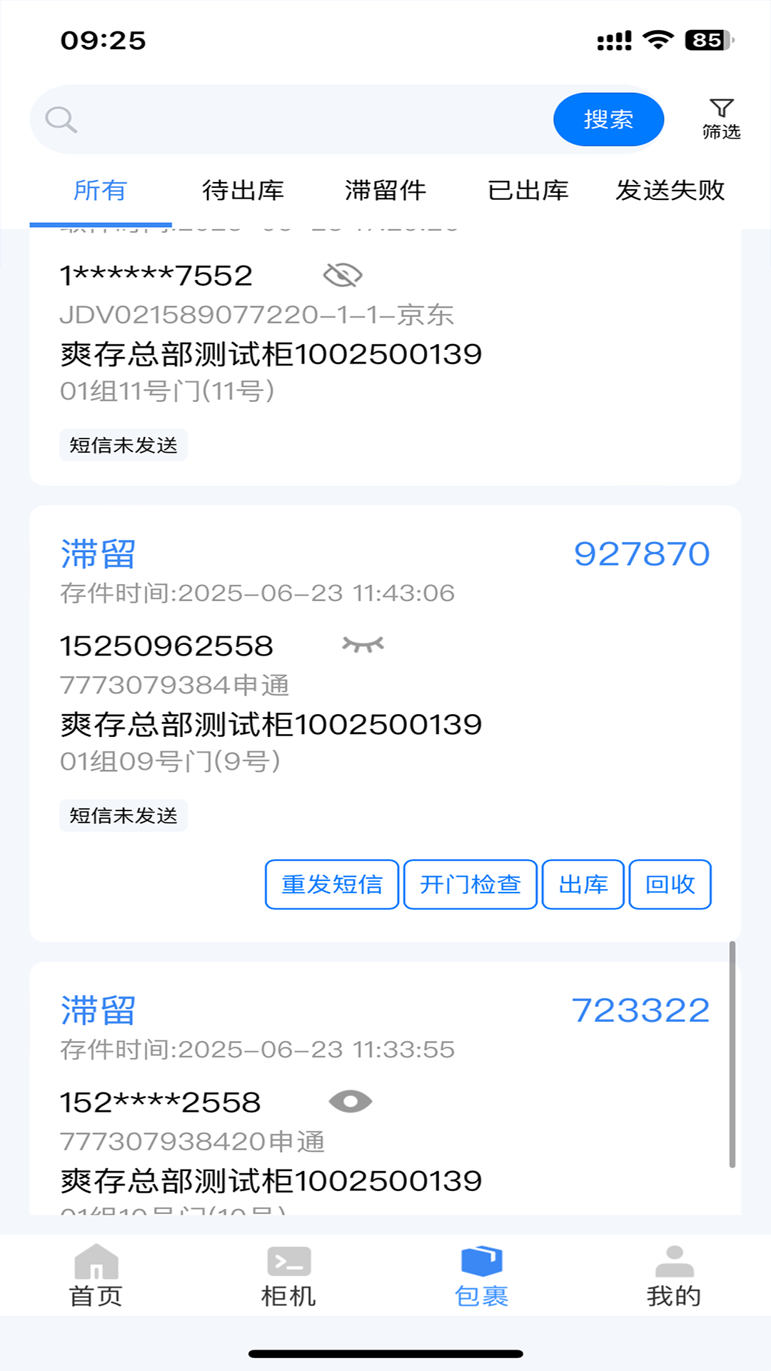ˬ����վappɨ��ǹv2.0.2 ���°�