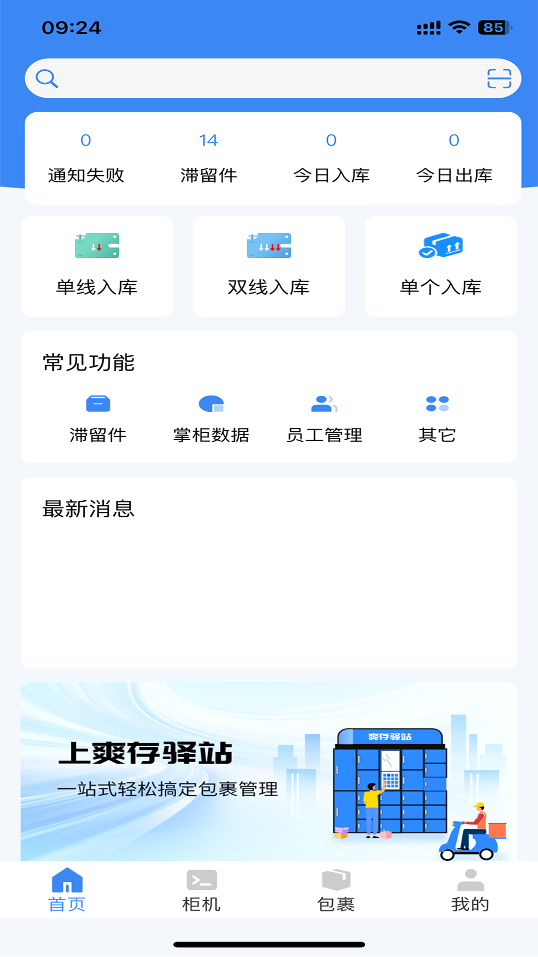 ˬ����վappɨ��ǹv2.0.2 ���°�
