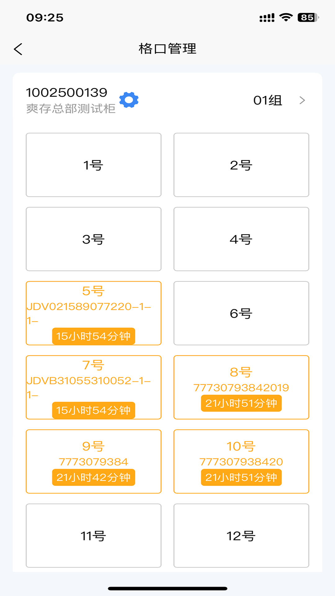 ˬ����վappɨ��ǹv2.0.2 ���°�