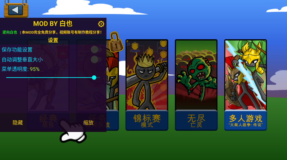 �����ս���Ų���Ҳ�޸�����v2026.1.787 ���°�